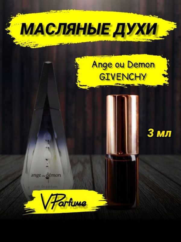 Ange ou Demon Givenchy perfume Givenchy angel and demon (3 ml)